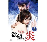 Flames of Desire Dvd-Box 2