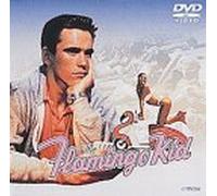 Flamingo Kid* 85/Dd*Lc:2 [Edizione: Germania]