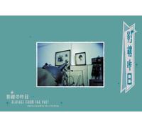 Flashes from the Past