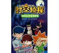 Flint the Time Detective ( Mysterious Case in Victoria Court) (Chinese Edition)