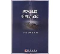 Flood Risk Management and Insurance (Paperback)