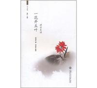 Flower Blooming in Five Leaves (The Zen History)/Reading Buddhist Law in Weekend (Chinese Edition)