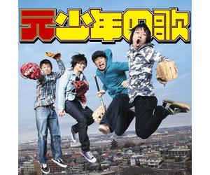 FLOWER COMPANYZ - MOTO SHONEN NO UTA - FLOWER CO