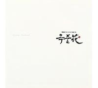 Flower In Prison O.S.T - Mbc Drama - Flower In Prison O.S.T - Mbc Drama