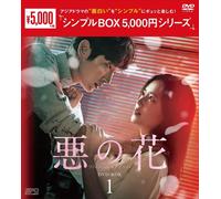 Flower of Evil DVD-BOX1 Lee Joon Gi (attore principale) NUOVO