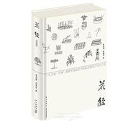 Flower Sutra (Colour Illustrated, Hardcover) (Chinese Edition)