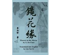 Flowers in the Mirror: A Classic Qing Dynasty Chinese Novel