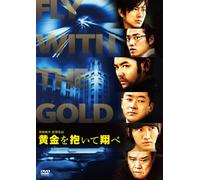 FLY WITH THE GOLD STANDARD EDI