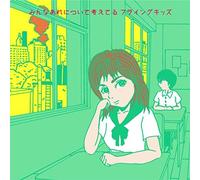 Flying Kids - Everyone Is Thinking About That