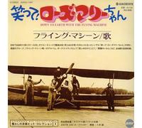 Flying Machine - Down To Earth With The Flying Machi (Mini Lp Sleev