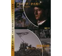 Flying Tigers/Sands of Iwo Jim