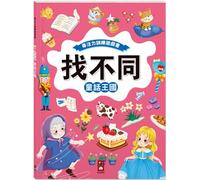 Focus Training Game Book. Find the Difference: Fairy Tale Kingdom