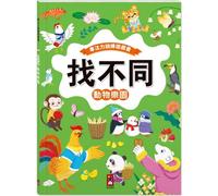 Focus Training Game Book. Spot the Difference: Animal Paradise