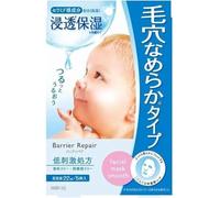 Foglio di riparazione barriera mandominale maschera viso liscia 5 fogli senza...