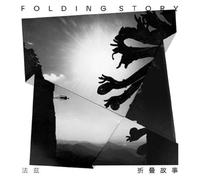 Folding Story