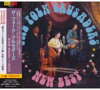 Folk Crusaders - Best