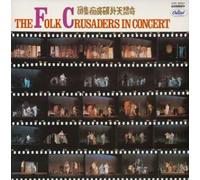 Folk Crusaders - Touse Imayo Minyo Daionshukai
