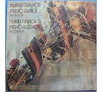 Folk Songs, Horos and Ruchenitsas from North Bulgaria [LP]
