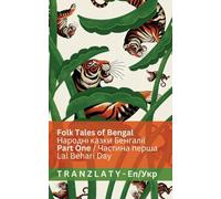 Folk Tales of Bengal / Народні казки Бенгалії (Part One / Частина перш: Tranzlaty English Українська