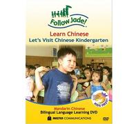 Follow Jade! Learn Chinese: Let's Visit Chinese Kindergarten