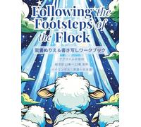 Following the Footsteps of the Flock: 聖書ぬりえ&書き写しワークブック: アブラハムの信仰 - 創世記12章〜22章 抜粋 - バイリンガル:英語・日本語