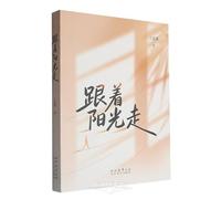 Following the Sunshine (Chinese Edition)