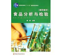 Food Analysis and Inspection (Textbook for General Higher Education in the Eleventh Five-Year National Plan ) (Chinese Edition)