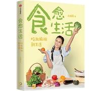 Food Healing Life:Eating could Lead to a Happy New Life (Chinese Edition)
