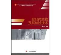 Food Microbiology and Its Examination Techniques (Chinese Edition)