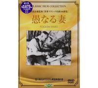 Foolish Wives [22/S: J]