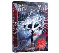 Fool's Game of the Gods (Faith Game, Part 3) (Chinese Edition)