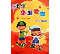 For Grade 4-Primary School Student Education (Chinese Edition)
