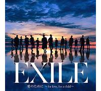 【メーカー特典あり】 愛のために ~for love, for a child~ / 瞬間エターナル(CD+DVD)(オリジナル両面ポストカードサイズカード付)