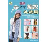 for the first time learn knitting, gift articles