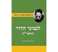 אברהם יצחק הכהן ספר לנבוכי הדור - להראי"ה For the Perplexed of the G (Tascabile)