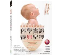 For Thise Who Wants to Be Moms... Scientific Evidence for Egg Nurturing Bible