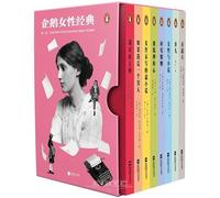 For Very Little is Known About Women (Vol.1, 8 Books) (Chinese Edition)