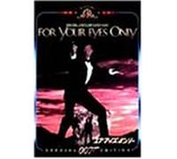 For Your Eyes Only [81e/Cinem