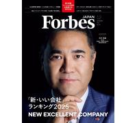Forbes Japan dicembre 2025 rivista nuova eccellente classifica aziendale...