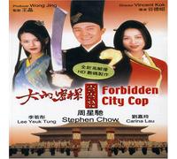 Forbidden City Cop - Forbidden City Cop [1996]