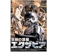Forbidden World [82e/Dd]