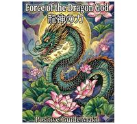 Force of the Dragon God: 龍神の力: 大人のためのヒーリング塗り絵 龍神シリーズ Vol.2 - Powerful Energy & Healing Lotus