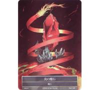 Force of Will TCG - Fire Magic Stone - Foil Promo JP PR010