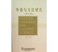 Foreign Language and Culture Studies (Chinese Edition)