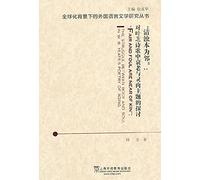 Foreign Language and Literature Studies Series Context of Globalization: Voicing this neighborhood: Discussion of Yeats' poetry themes of aging and body and soul(Chinese Edition)