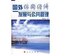 Foreign Leisure economic development and public administration