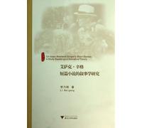 Foreign Literature Studies Series: Narrative Studies of short stories by Isaac Singer(Chinese Edition)