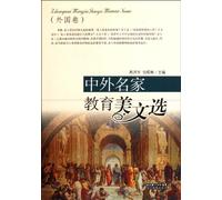 Foreign Volume: Foreign and Chinese Experts Essays on Education (Chinese Edition)