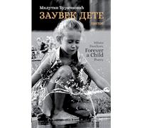 Forever a Child: A collection of children's poetry