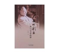 Forever CloudsMy Father Sun Li and I (Chinese Edition)